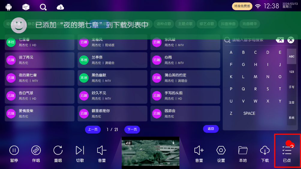 居家K歌APP推荐：KTV - 第4张图片