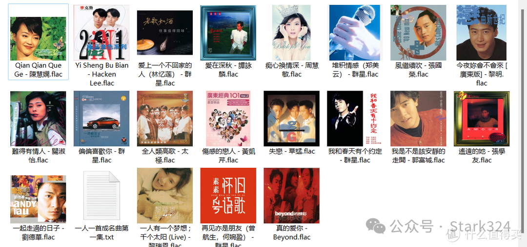 MusicTag：音乐爱好者必备神器，批量获取封面、专辑、歌词等信息 - 第24张图片